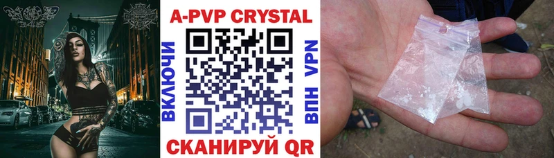 Альфа ПВП крисы CK Новая Ляля