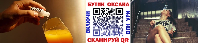 Бутират оксибутират ОМГ ОМГ ссылка Новая Ляля как найти закладки